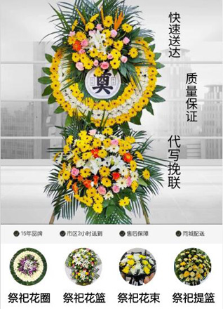 浙江省湖州长兴县画溪街道三星斗村花圈代送